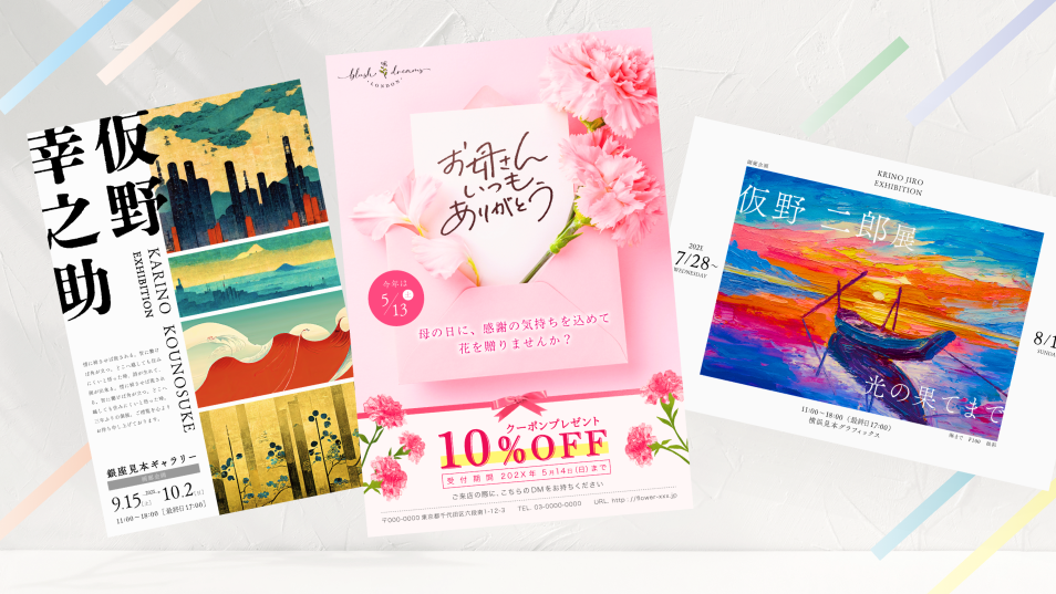 印刷物デザイン