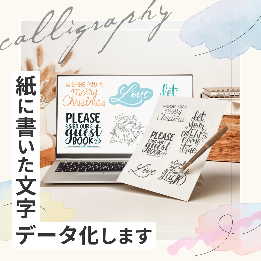 紙に書いた文字データ化します