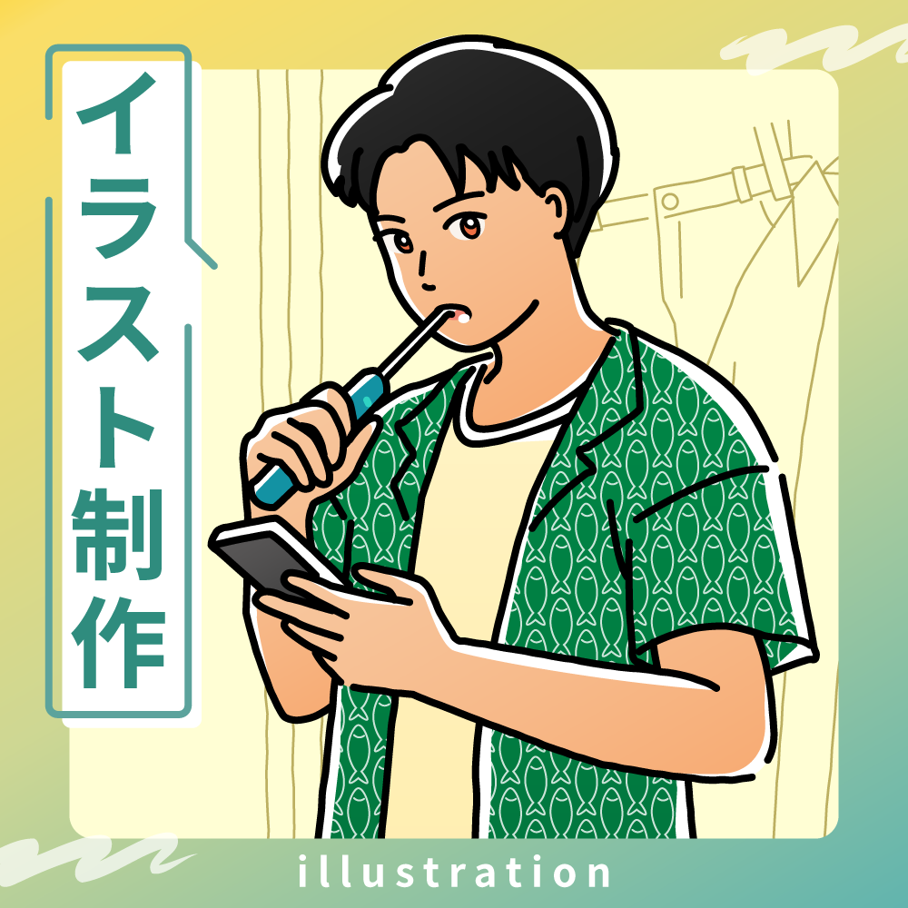 イラスト制作