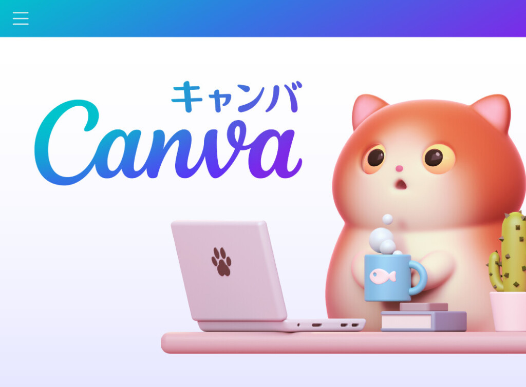デザインツール「Canva」のロゴと、ノートパソコンを前にしてマグカップを持つ猫の3Dキャラクターが描かれた画像。