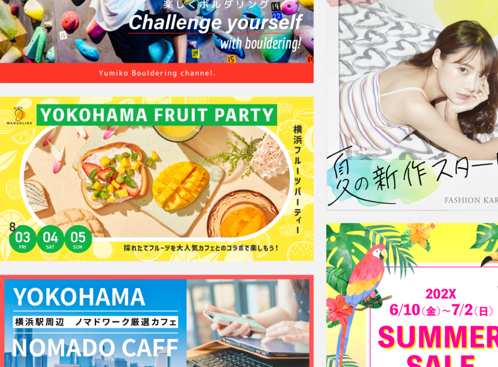 Webサイトやバナーデザインの制作事例。ボルダリングやフルーツパーティー、ノマドカフェなど、様々なテイストのデザインが並んでいる画像。