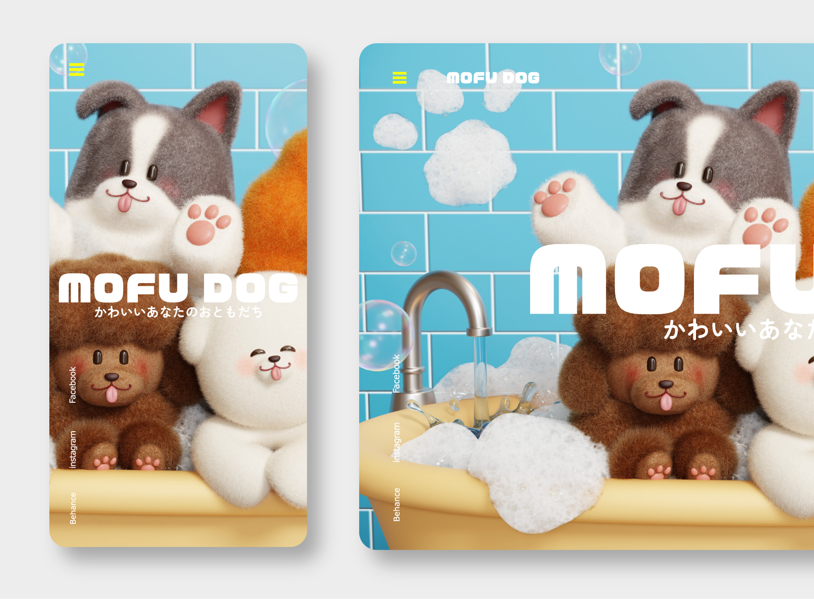 ふわふわした犬のキャラクターたちが泡風呂に入っている、MOFU DOGのウェブサイトデザイン。PCとスマートフォンの表示例